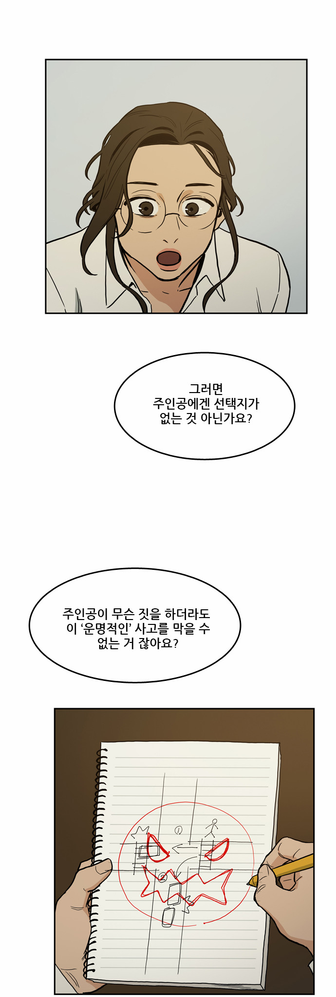 36 페이지