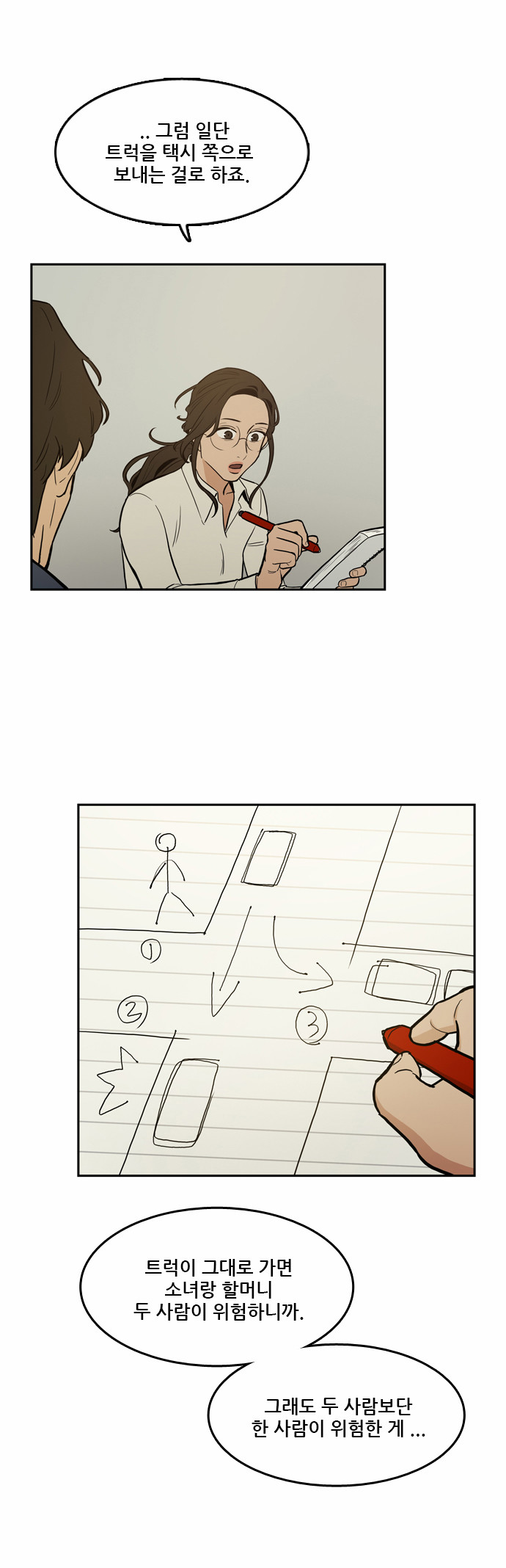 2 페이지