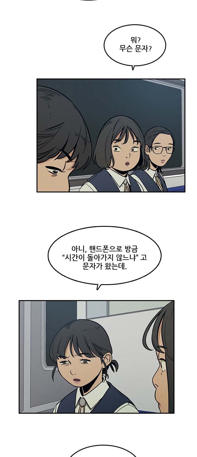 78 페이지