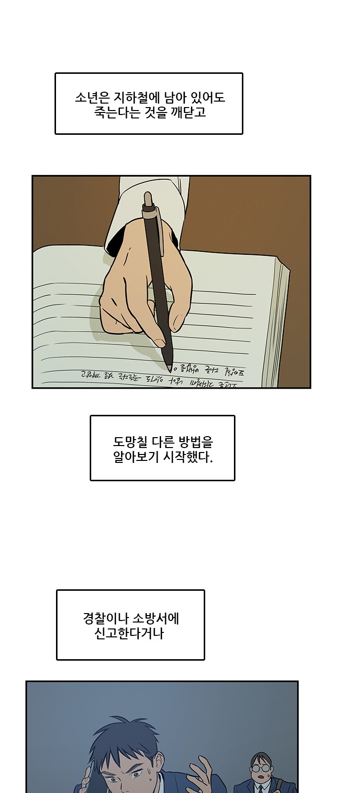 28 페이지