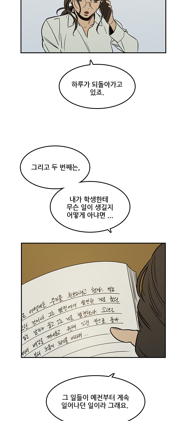 35 페이지
