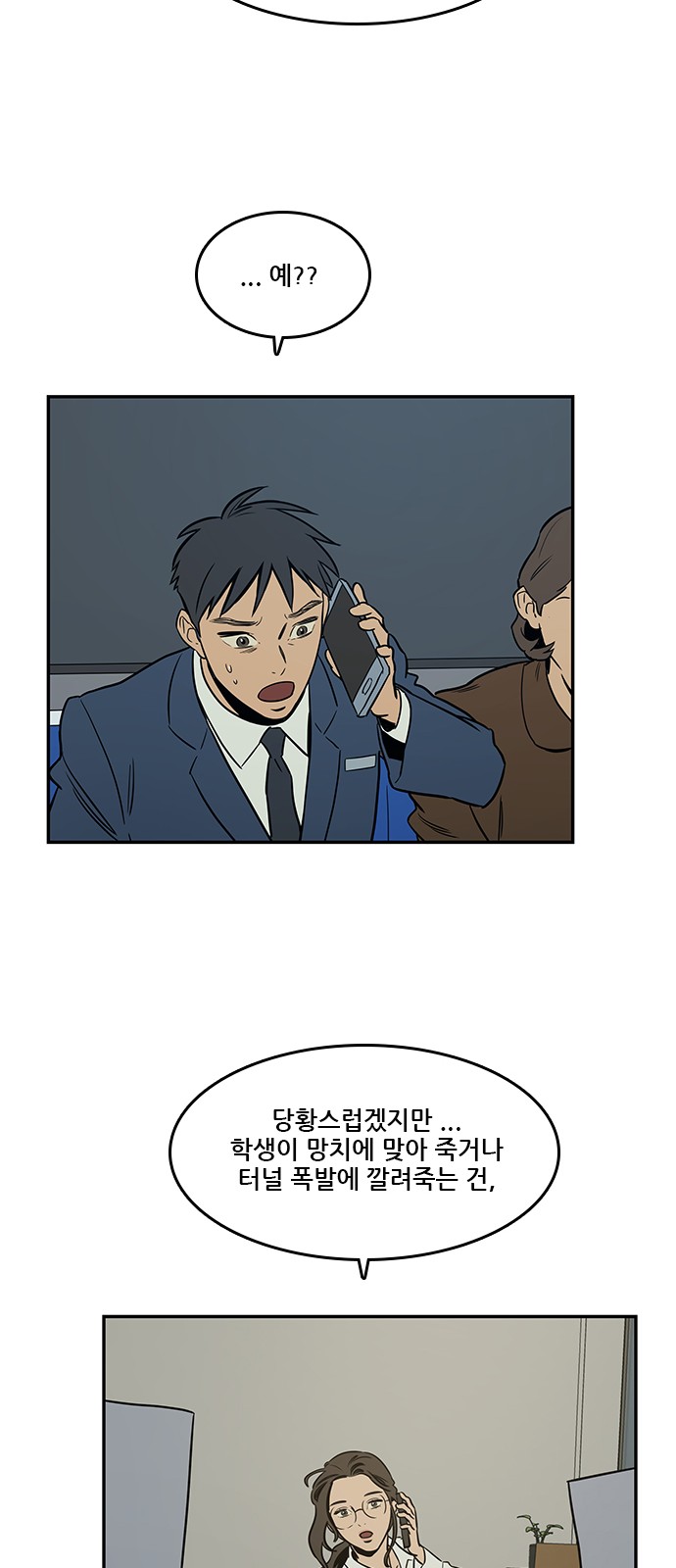 36 페이지