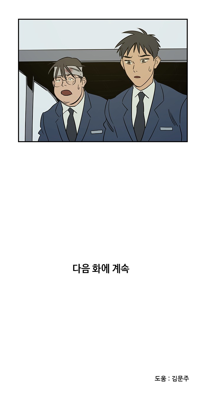 54 페이지