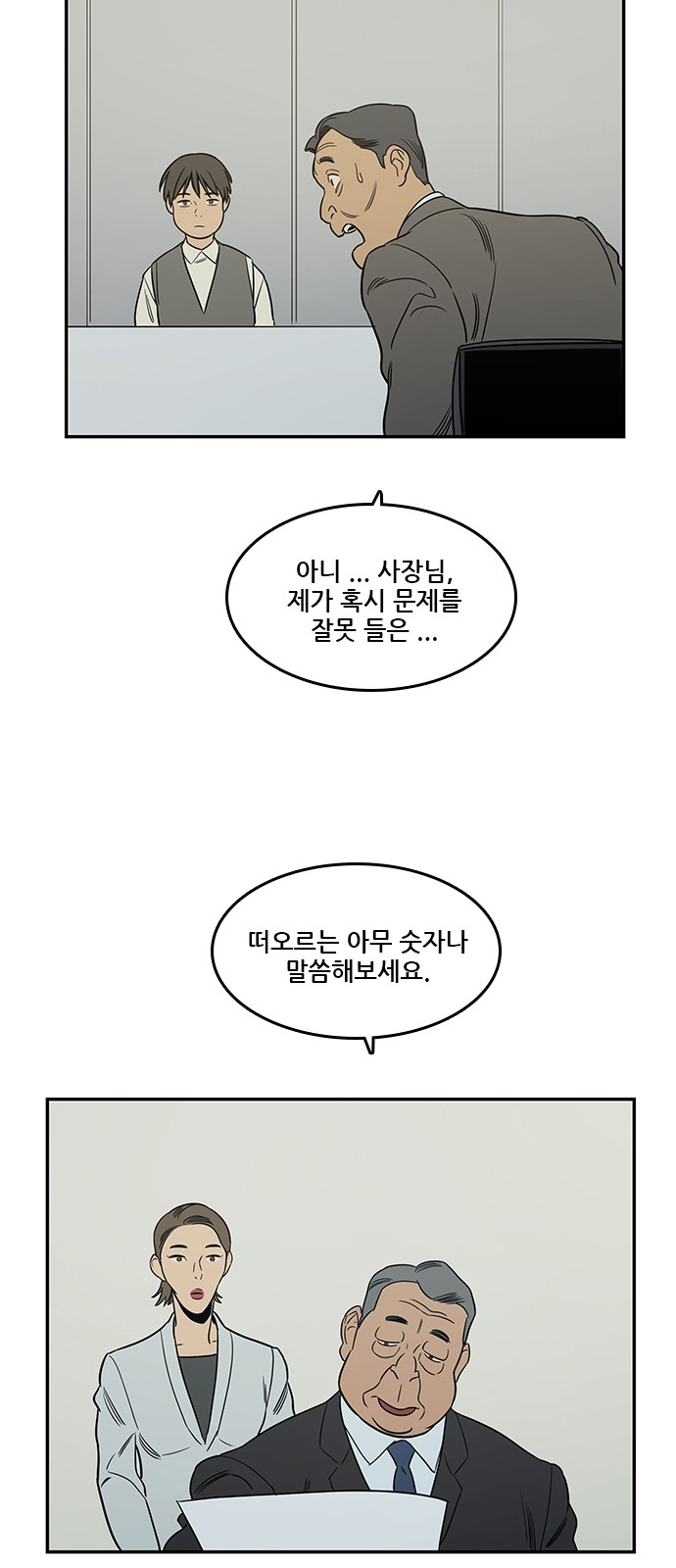 39 페이지