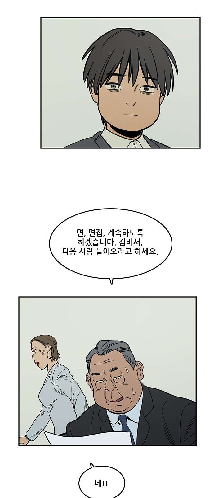 54 페이지