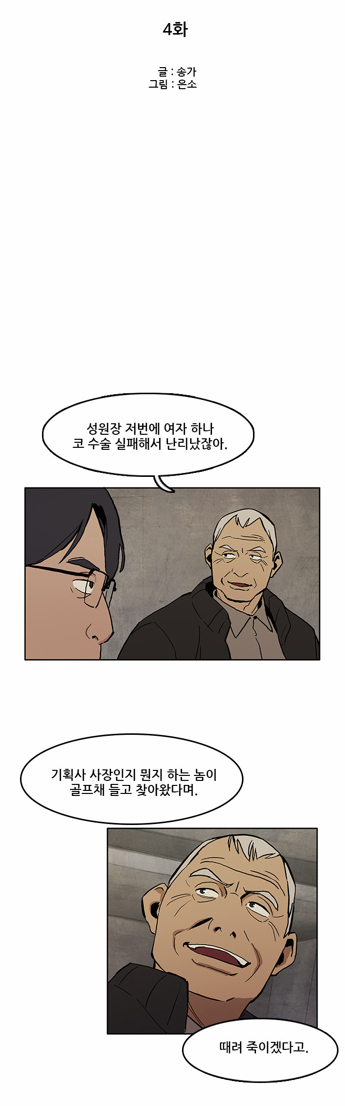 4 페이지