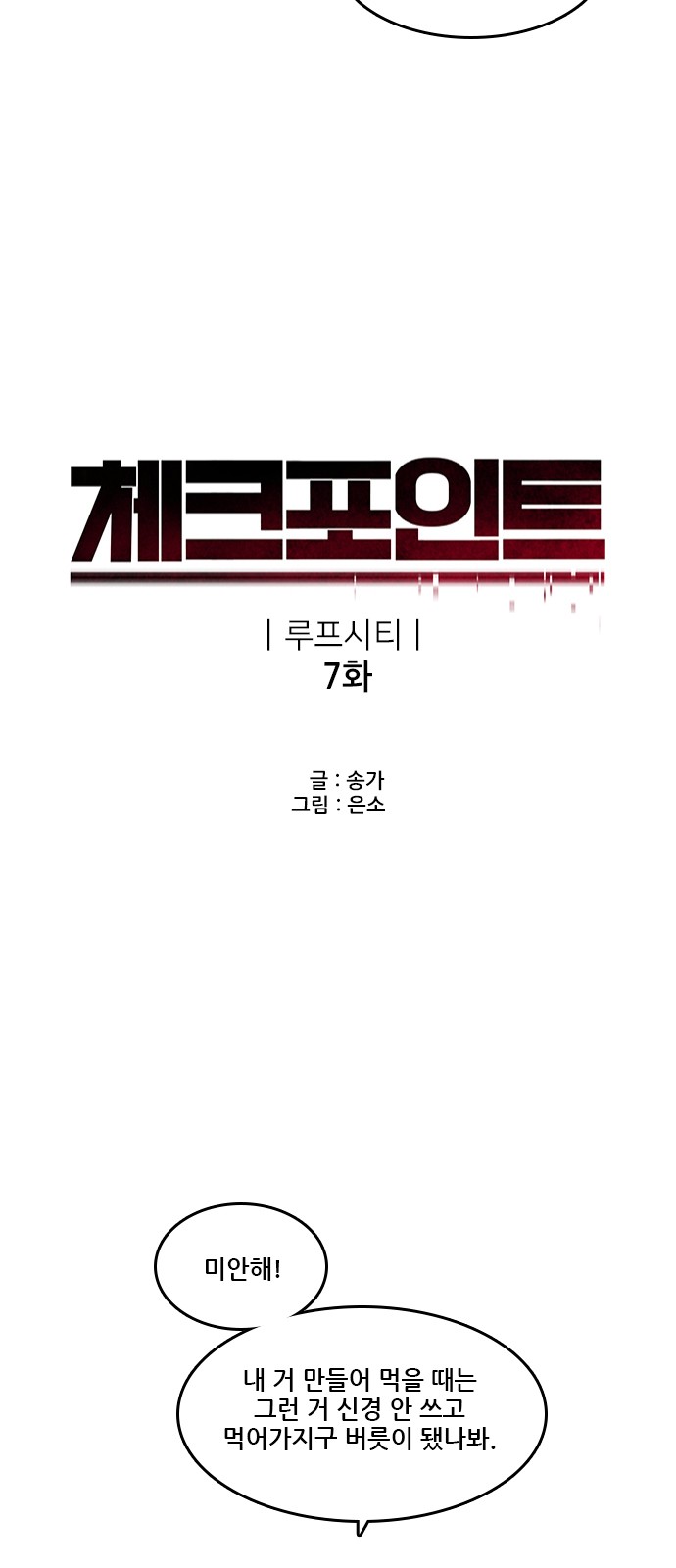 7 페이지