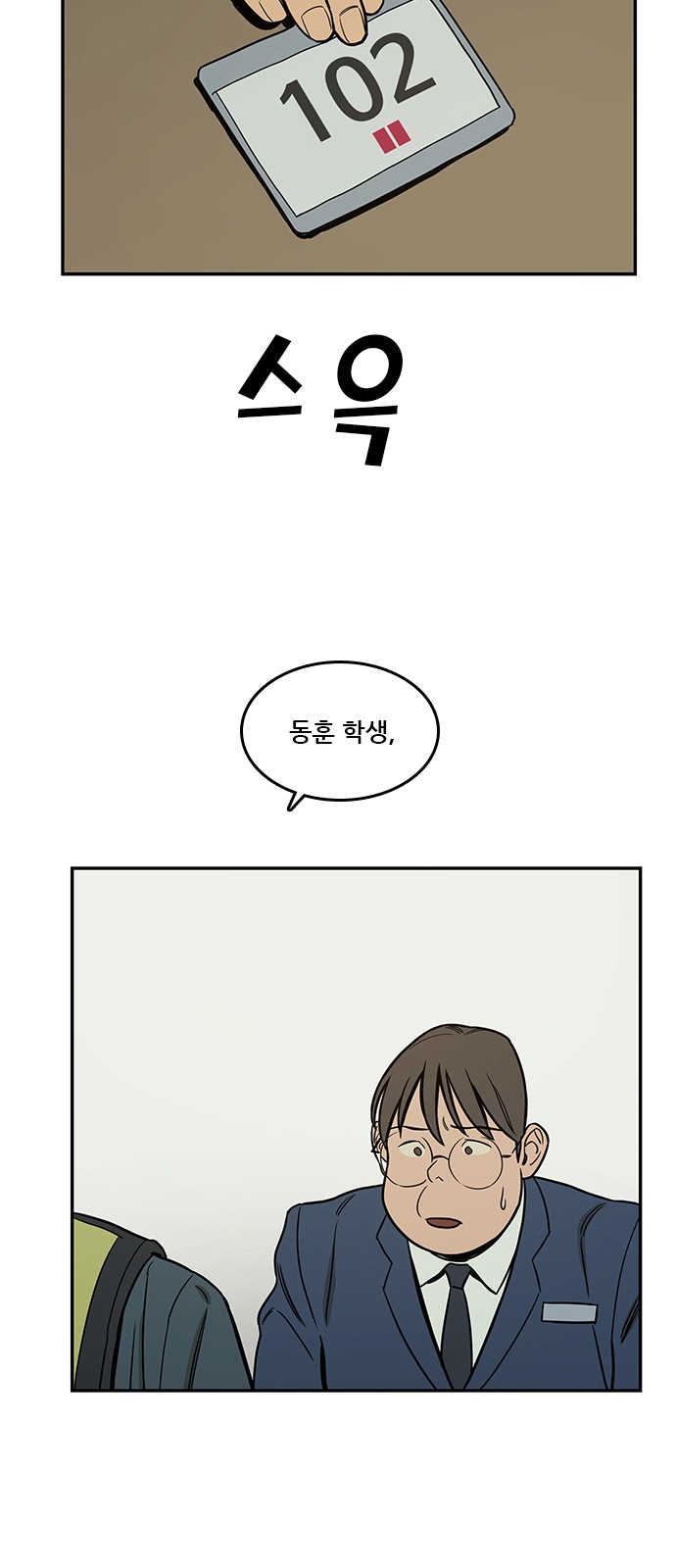 38 페이지