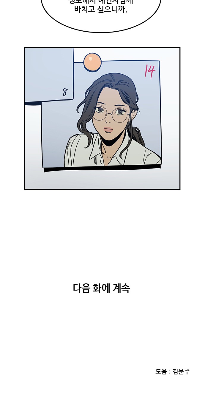 61 페이지