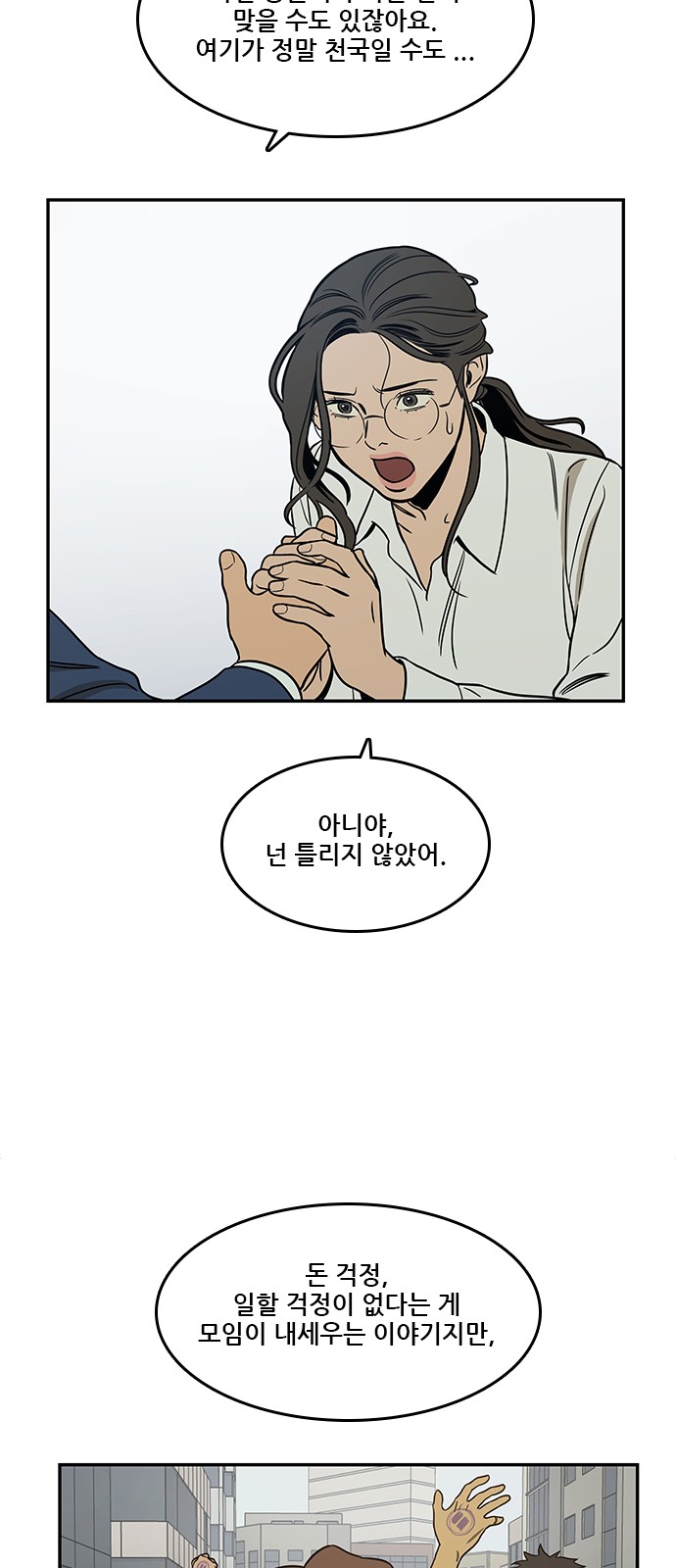 54 페이지