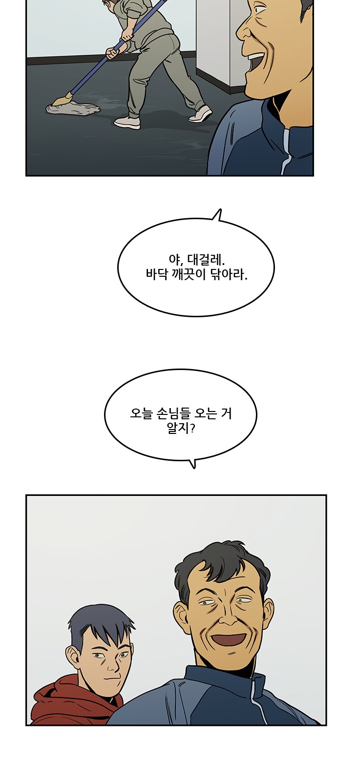 38 페이지