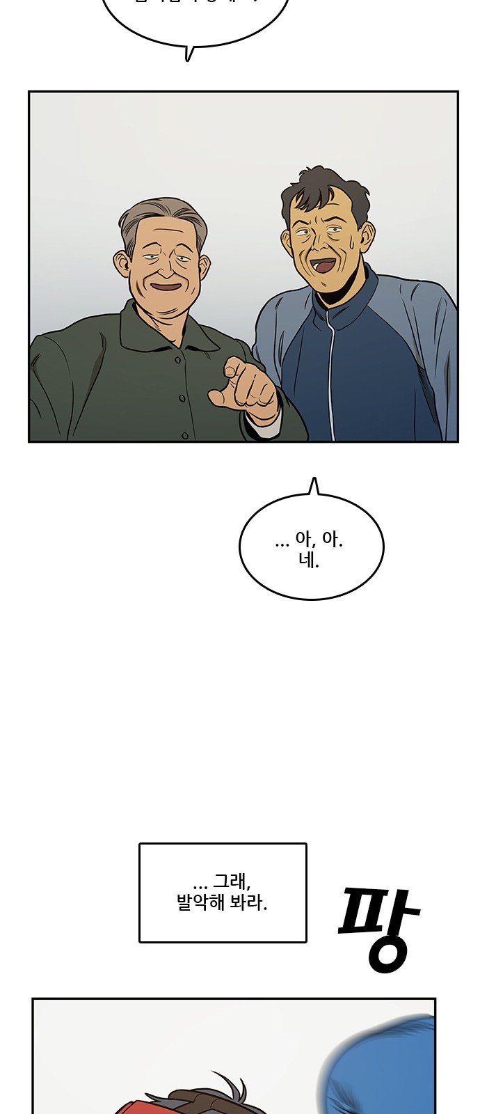 54 페이지