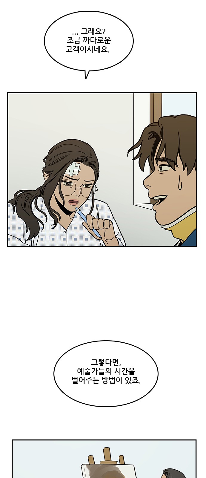 12 페이지