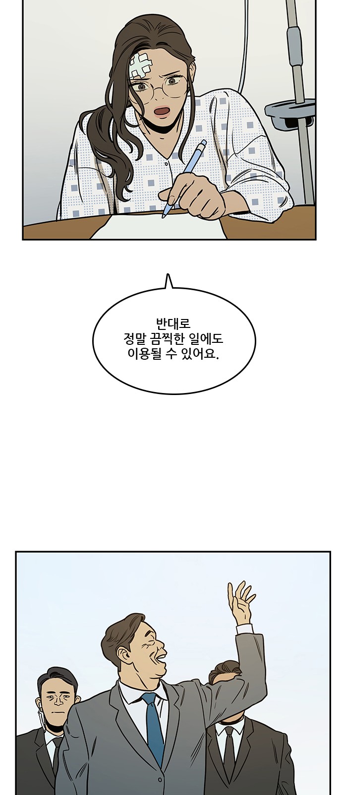 28 페이지