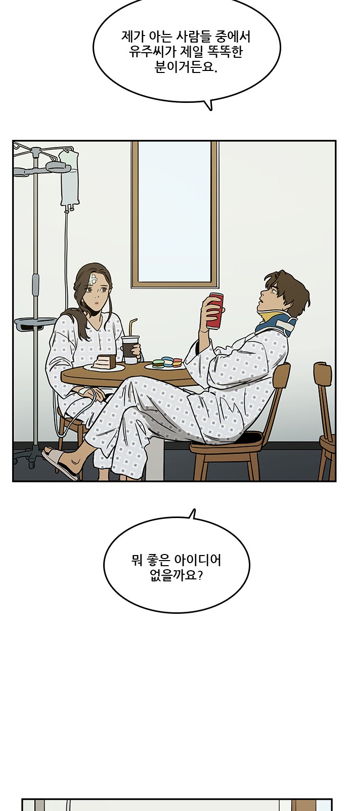 8 페이지