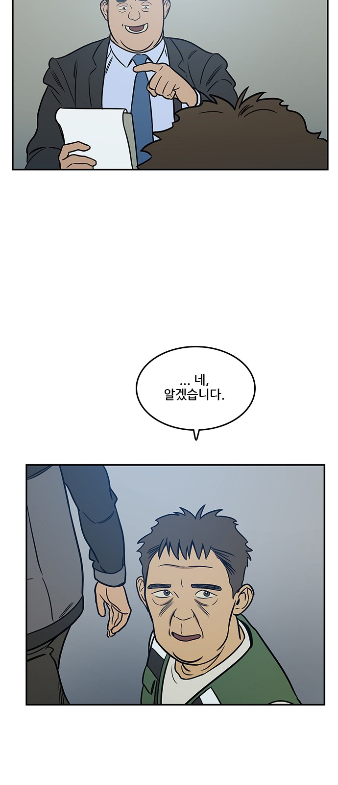 68 페이지