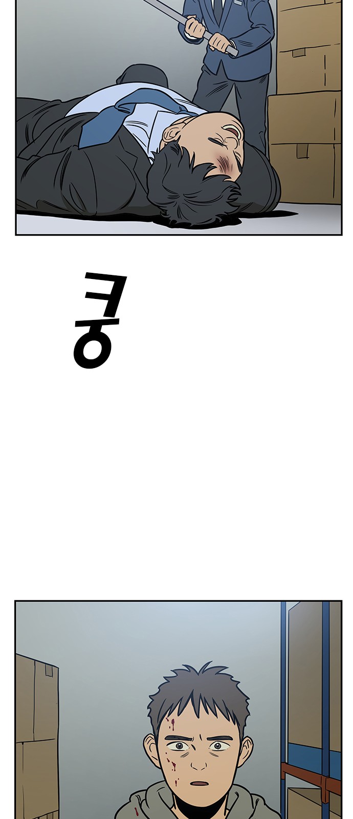 79 페이지