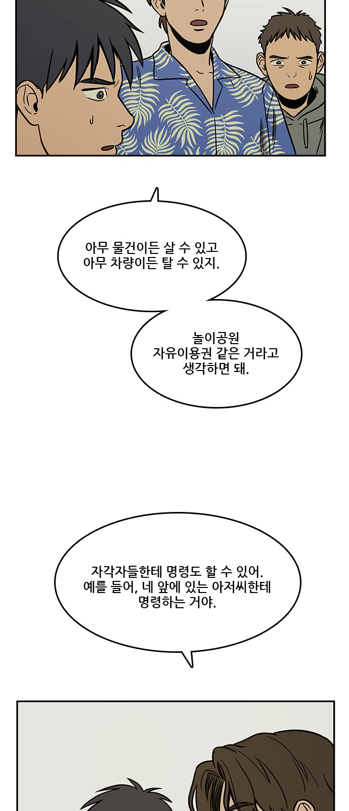 65 페이지