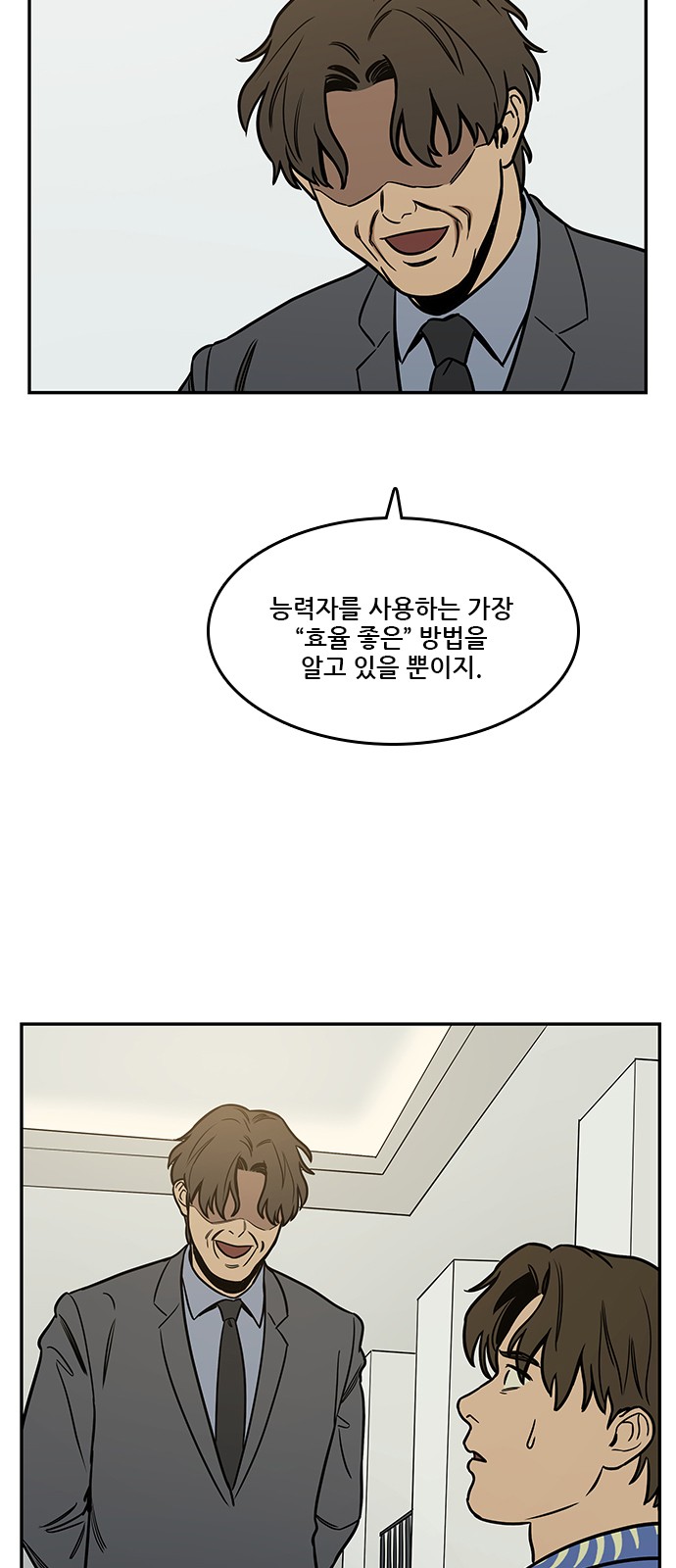 61 페이지