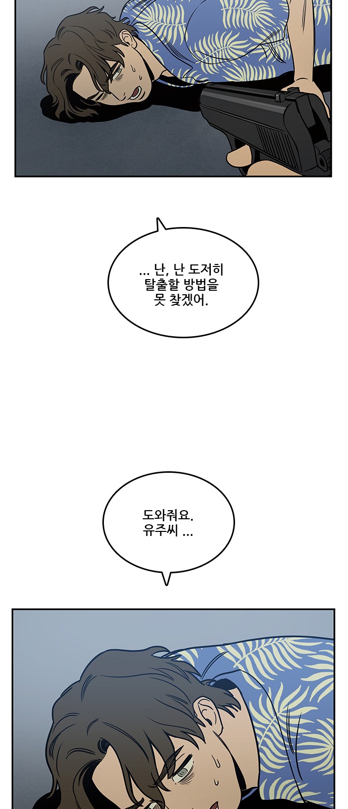 71 페이지