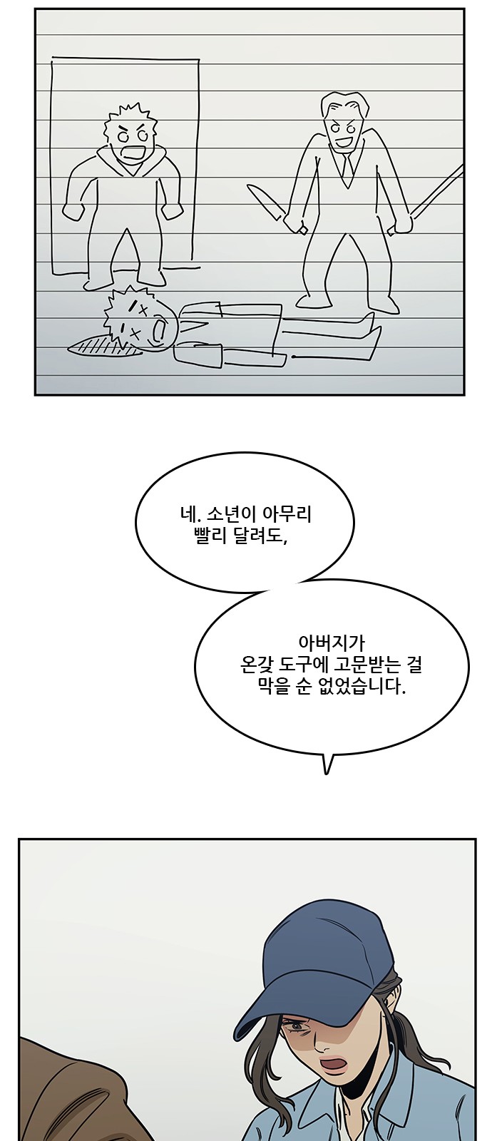38 페이지