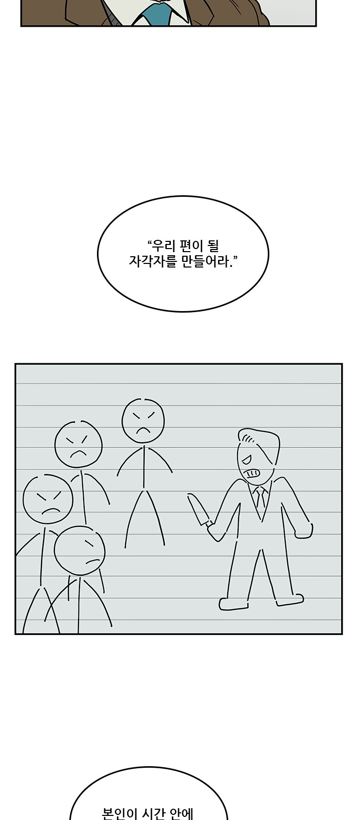 54 페이지