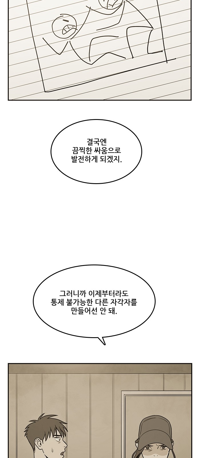 23 페이지