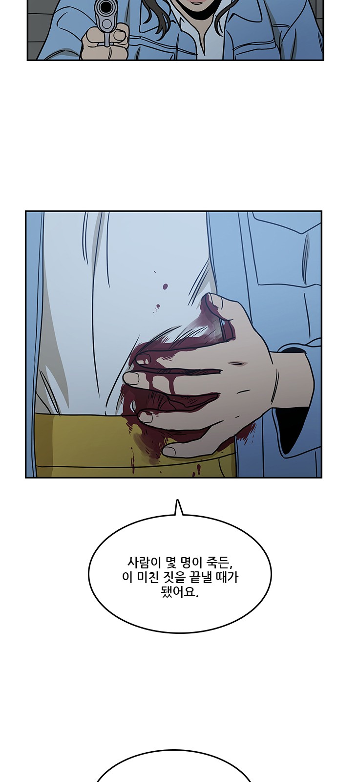 39 페이지