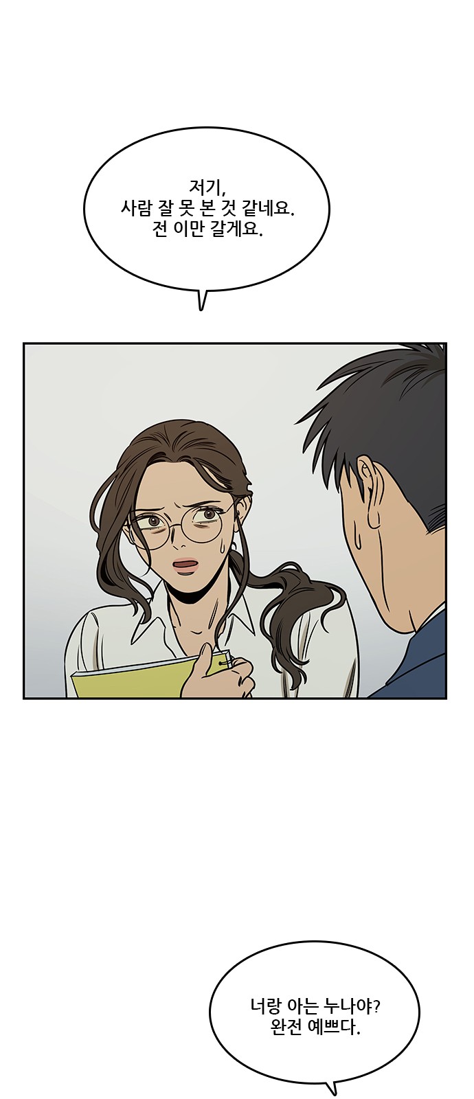 39 페이지