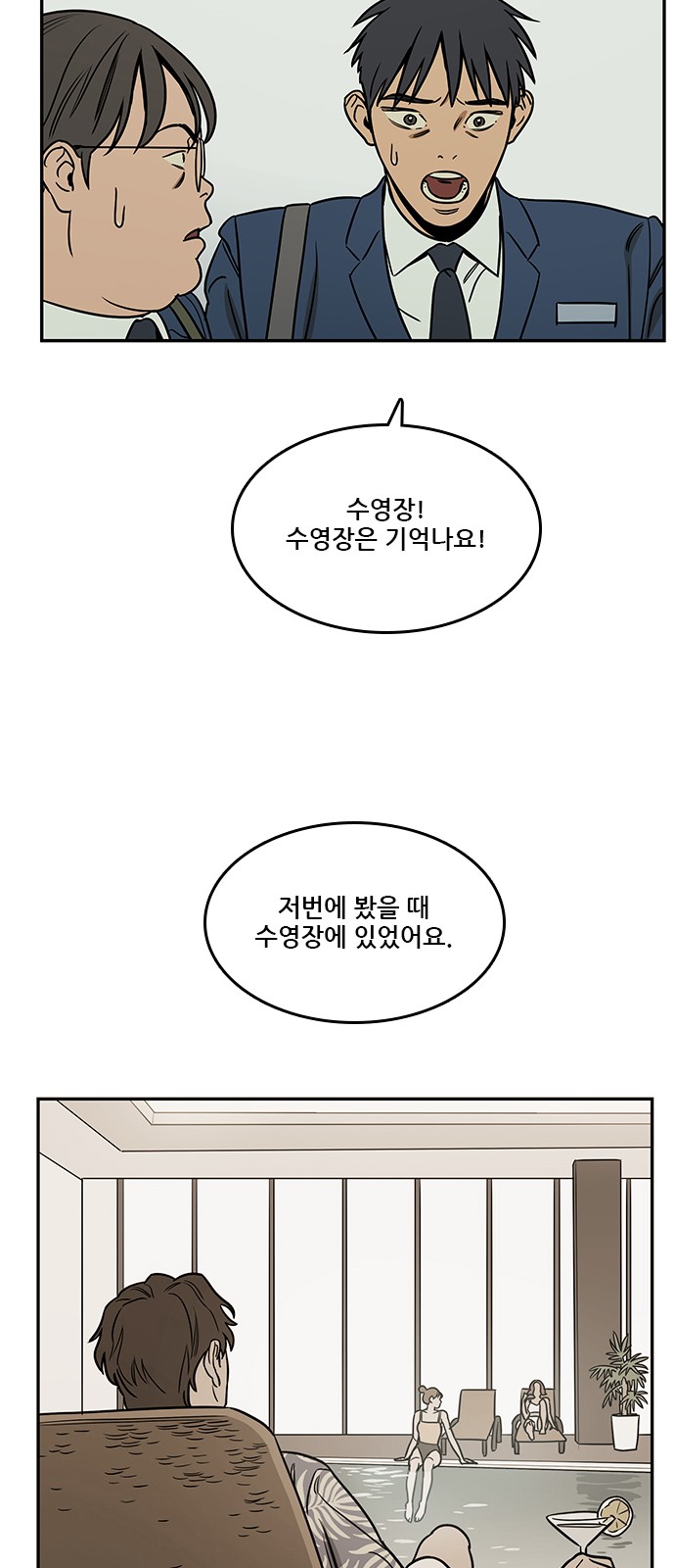 61 페이지
