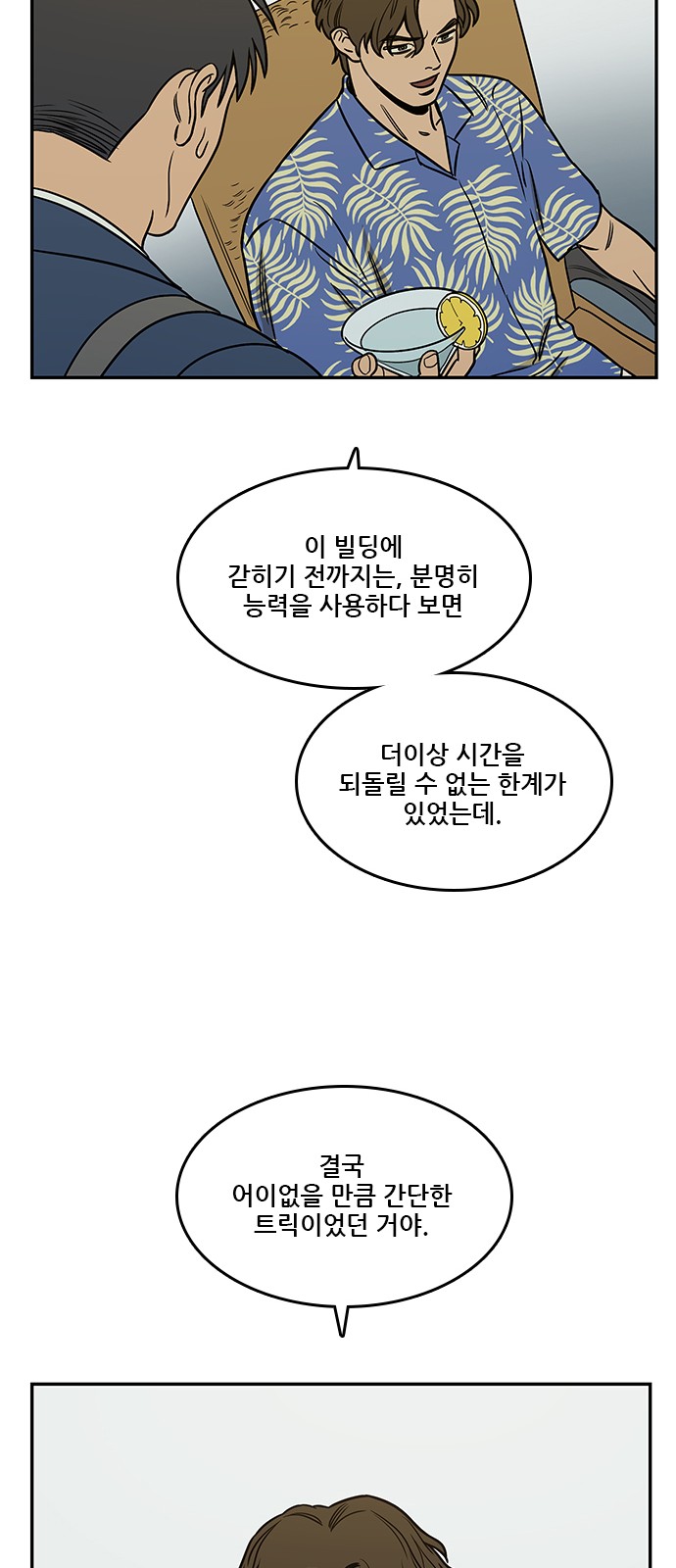 82 페이지