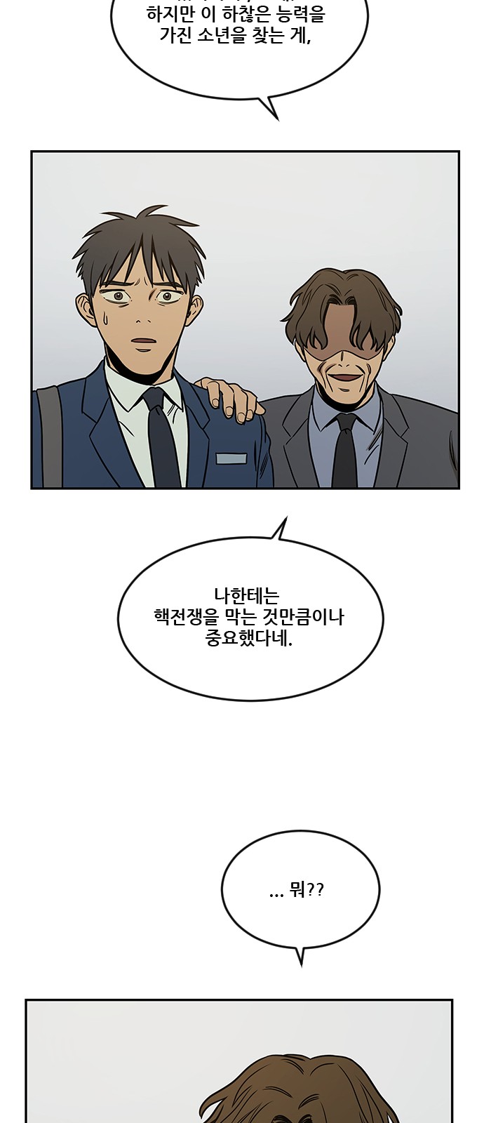 38 페이지