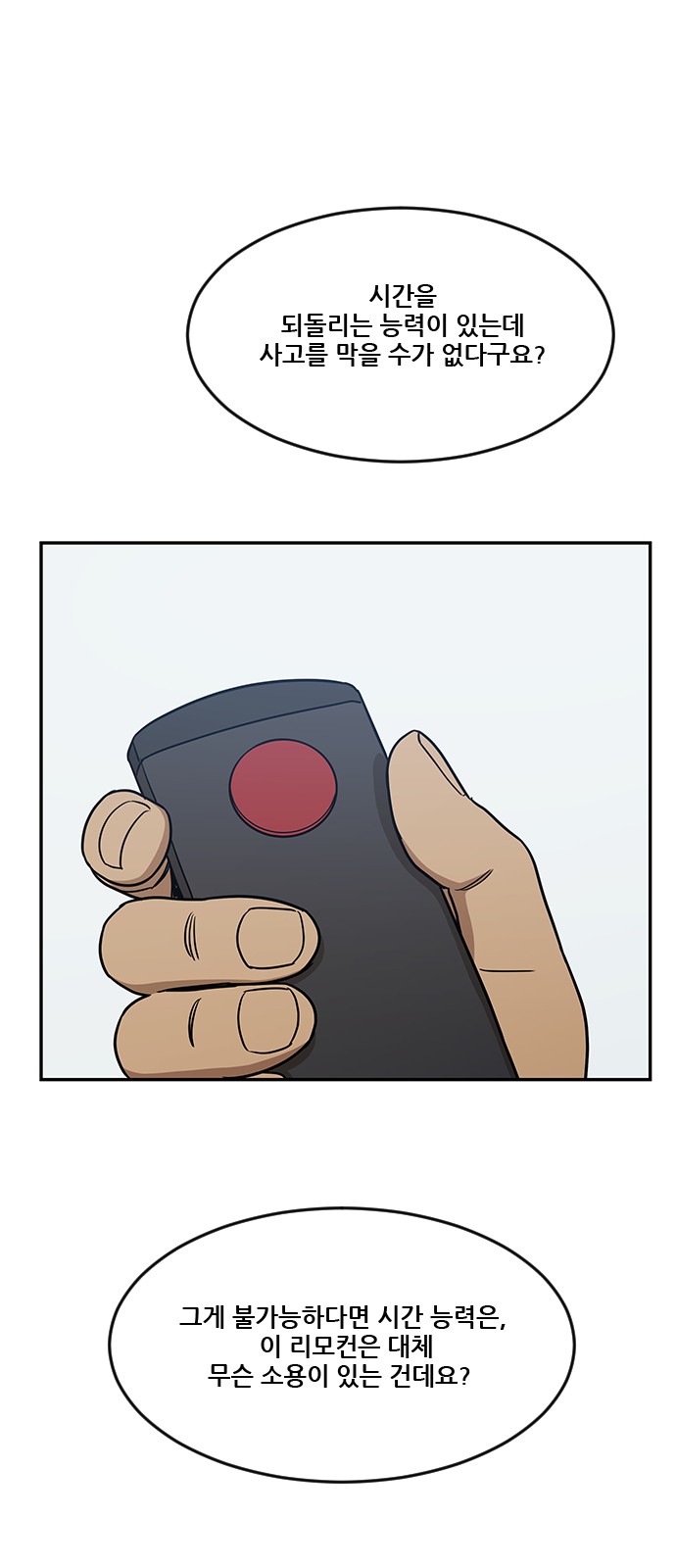 69 페이지