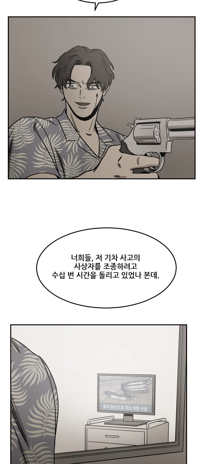 82 페이지