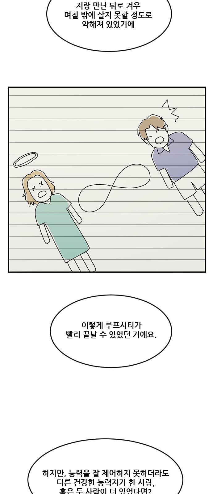 34 페이지