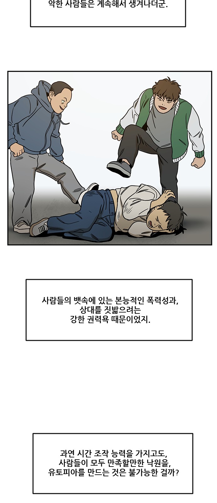 39 페이지