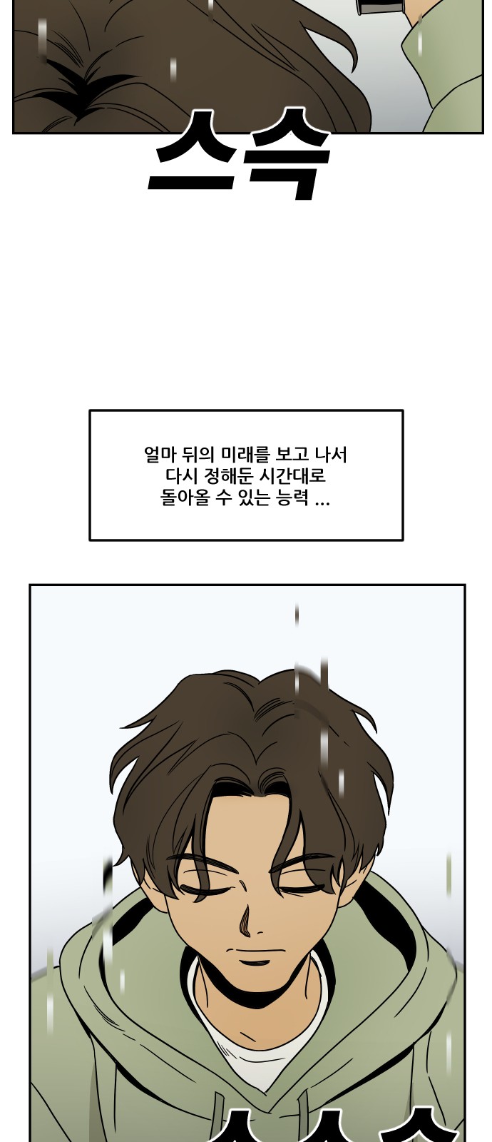 105 페이지