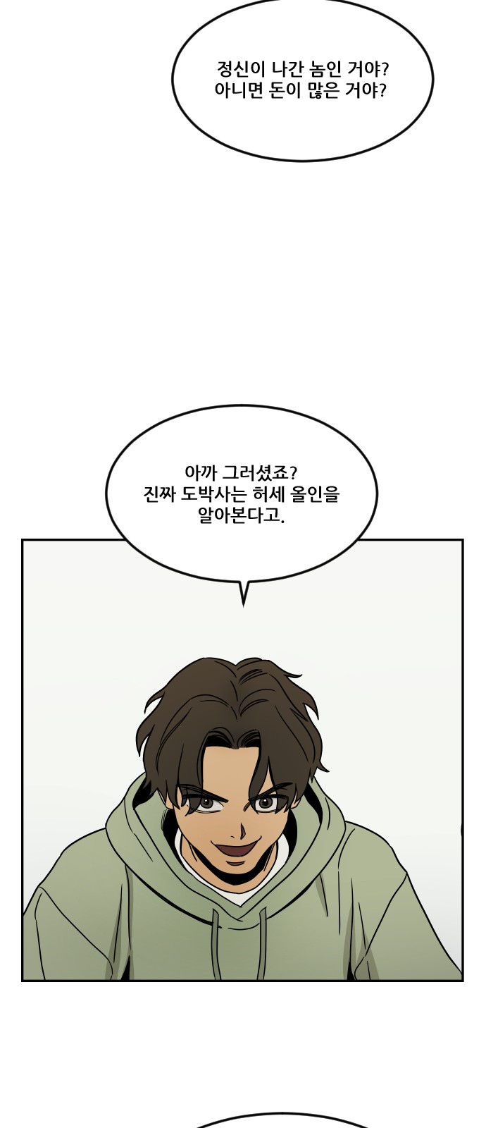 112 페이지