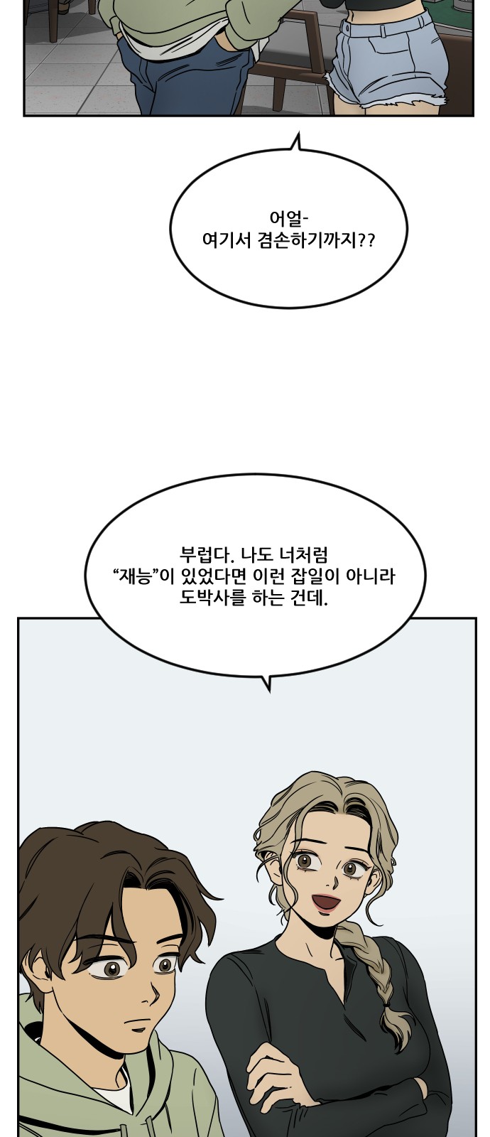 38 페이지