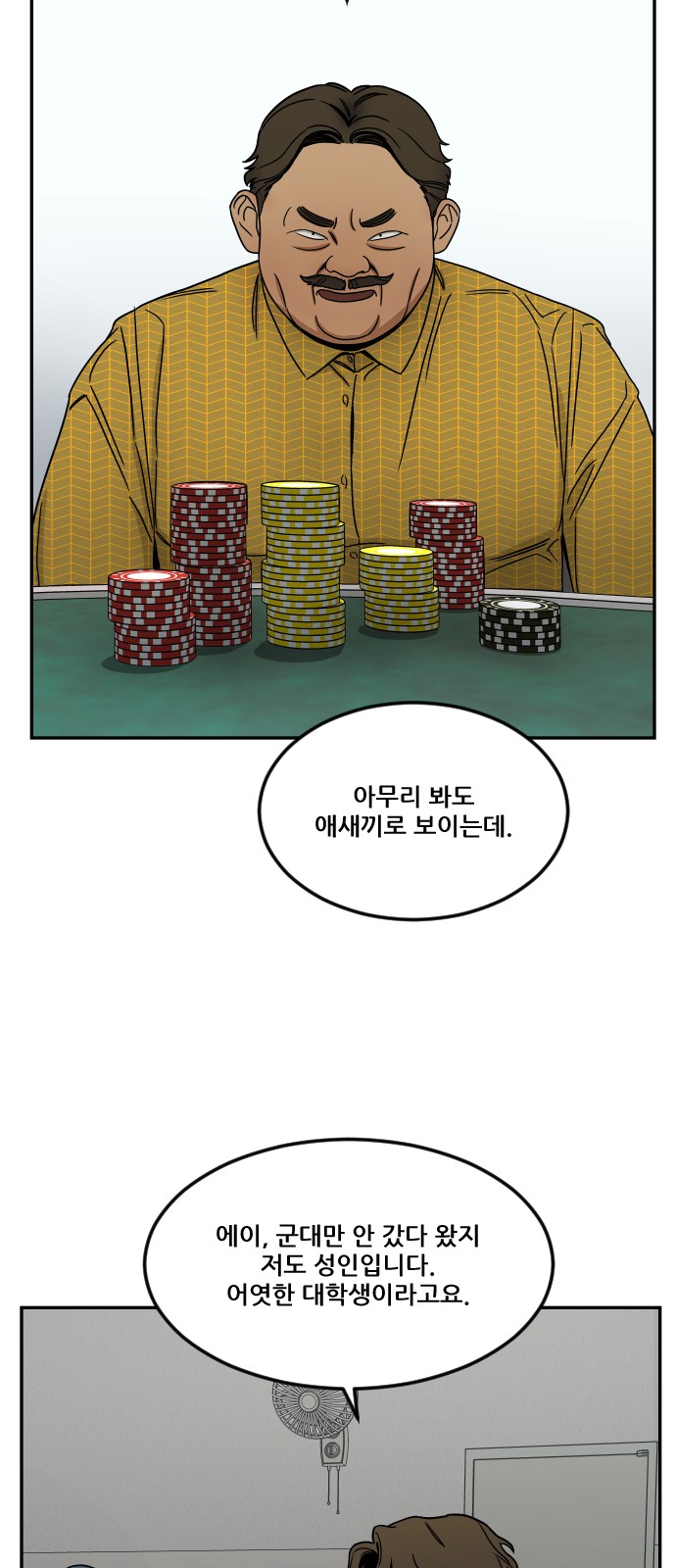 58 페이지