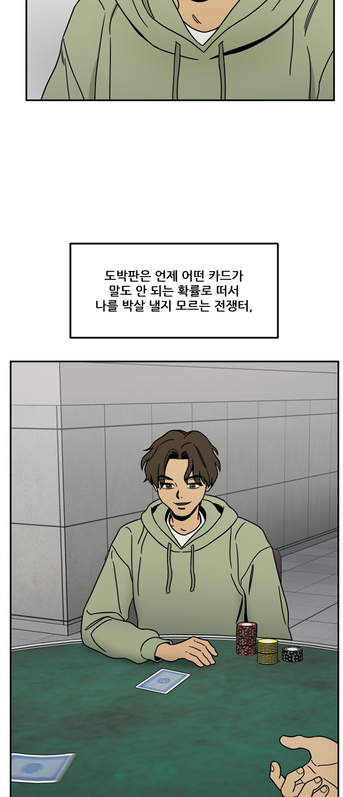 61 페이지
