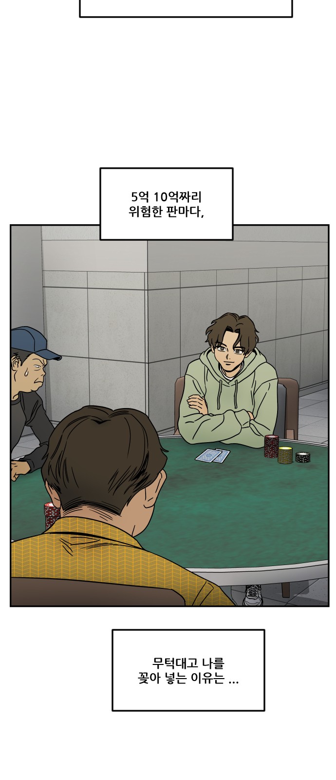 68 페이지