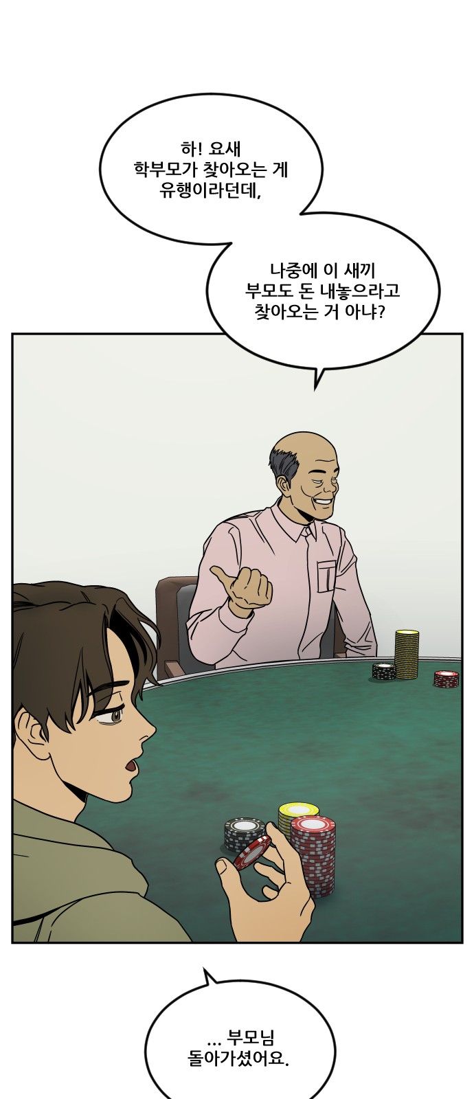 75 페이지