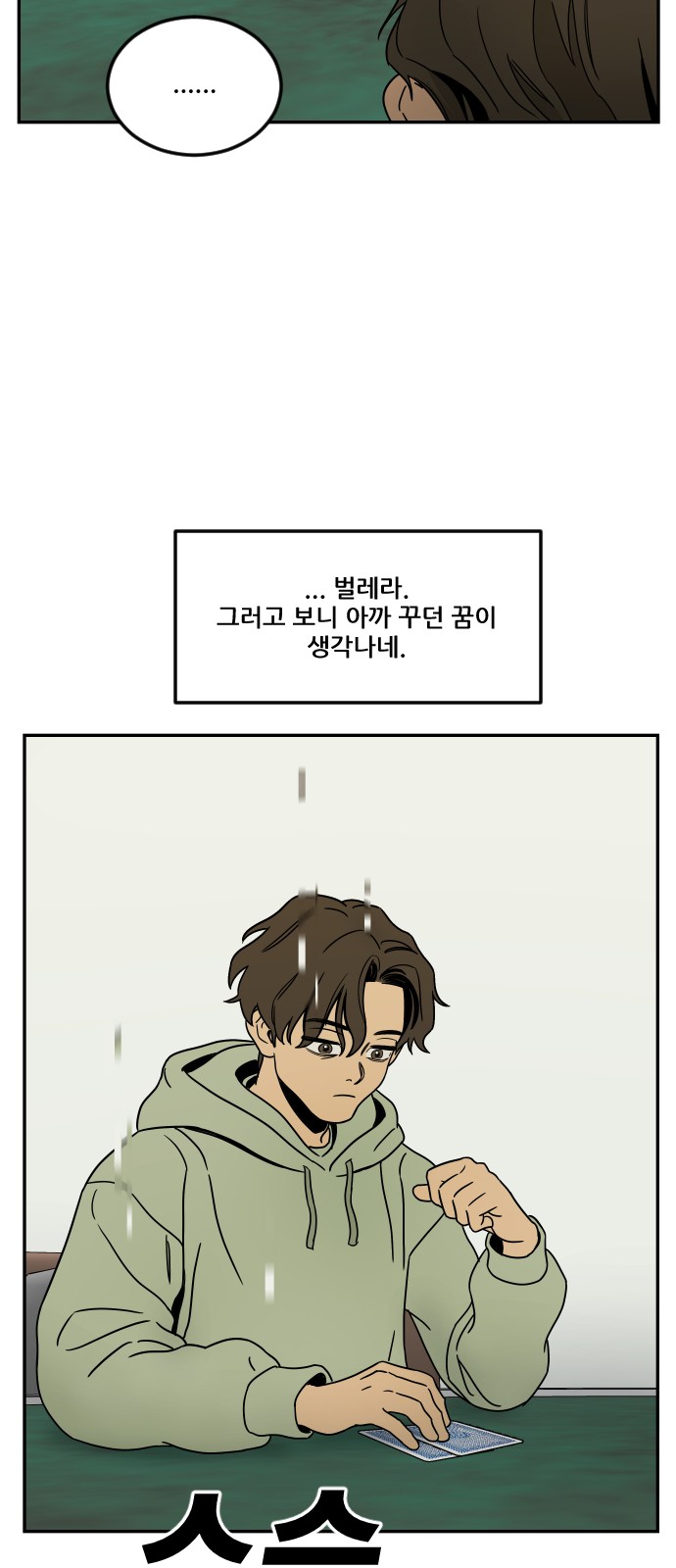 79 페이지