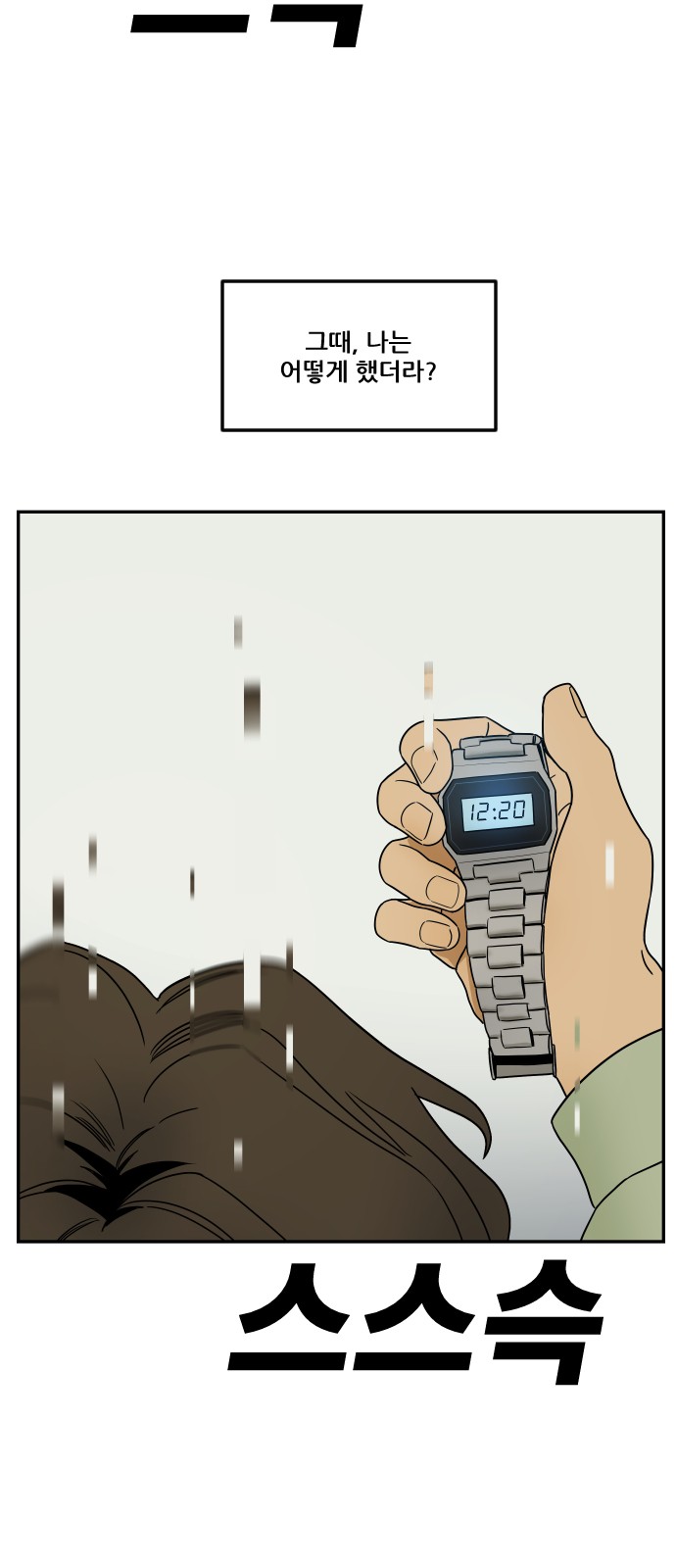80 페이지