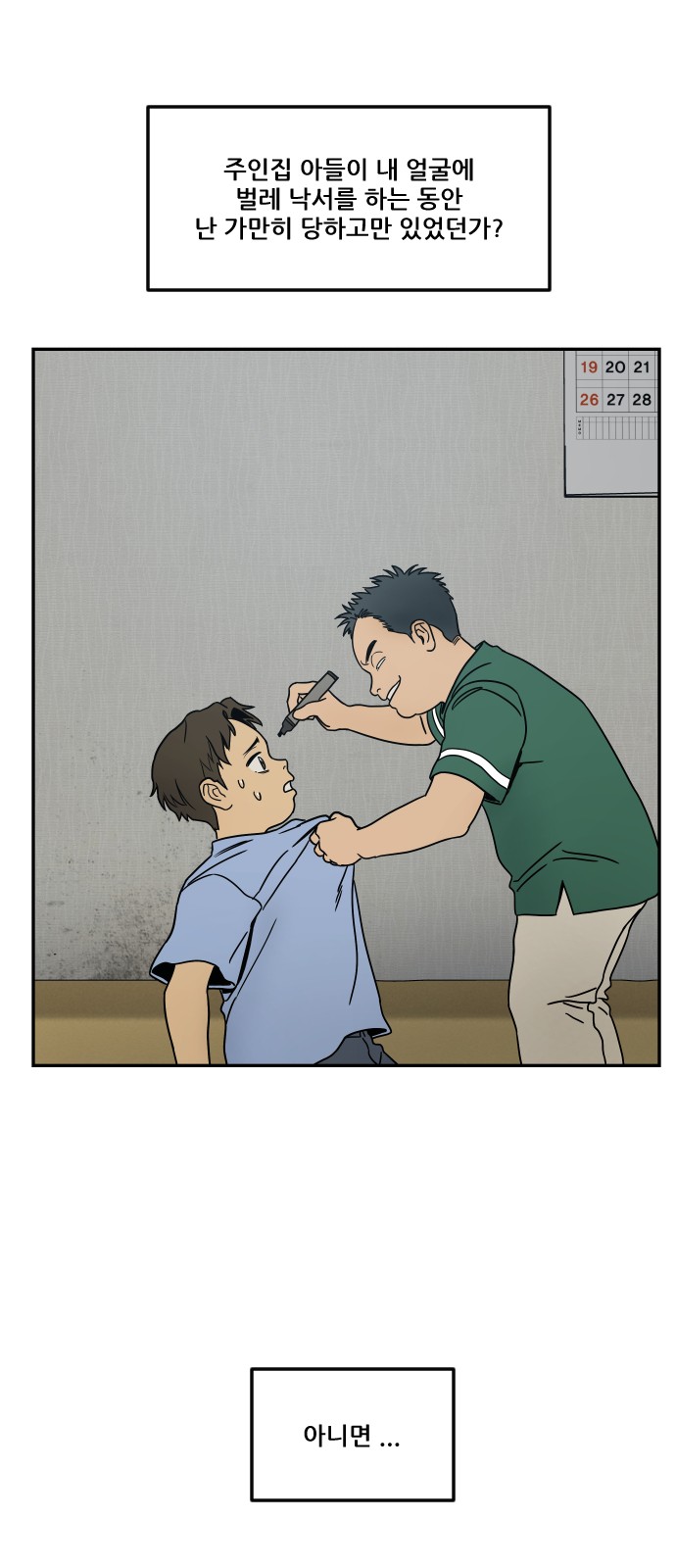 81 페이지