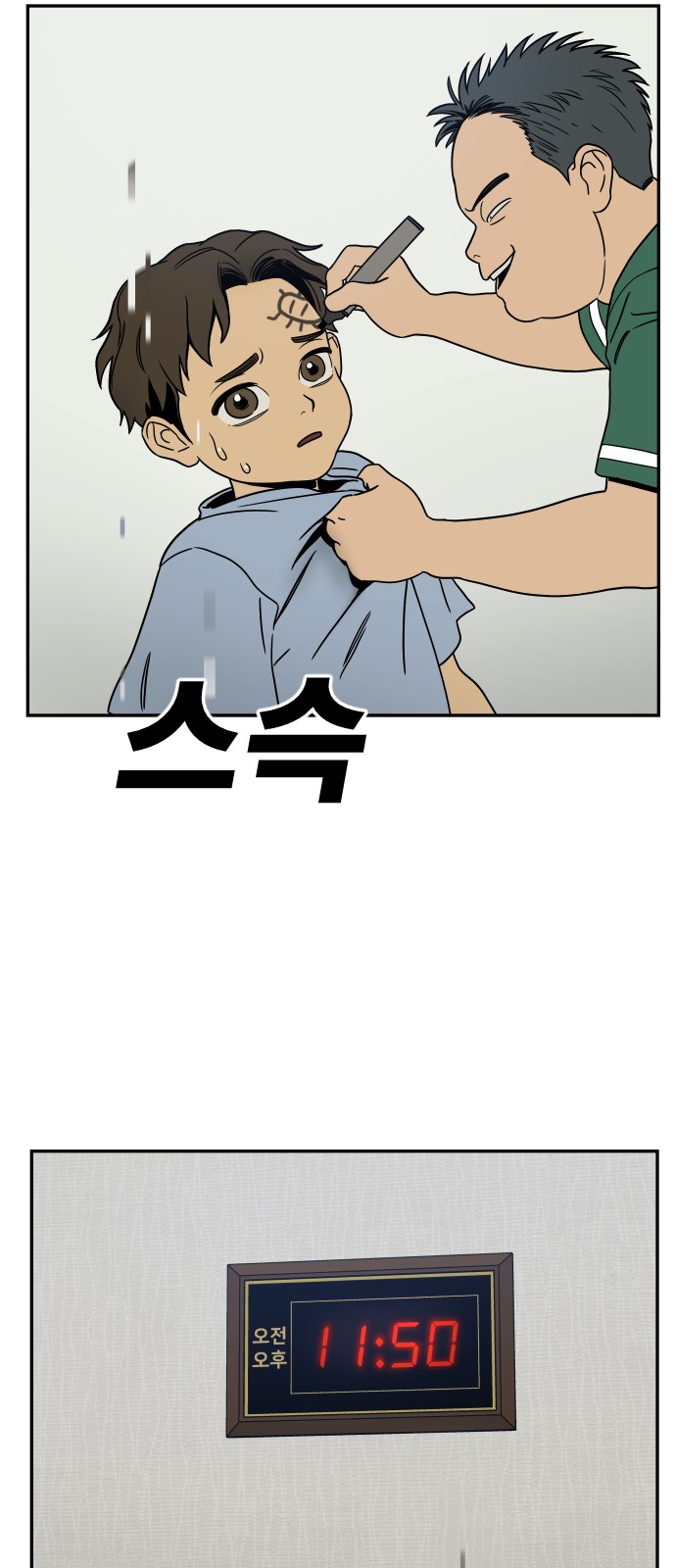 82 페이지