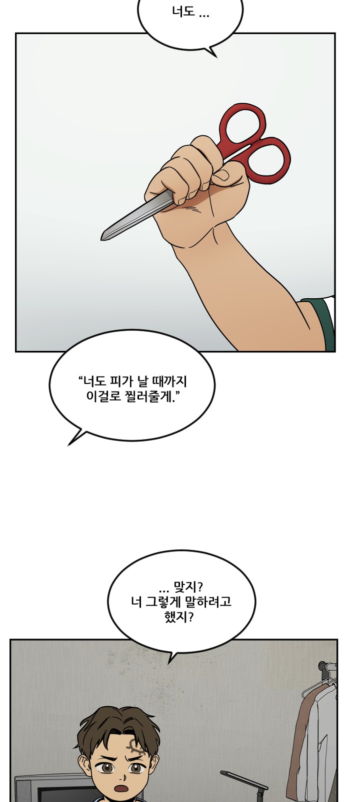 89 페이지