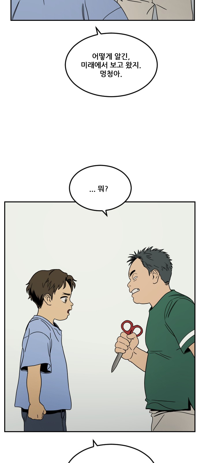91 페이지