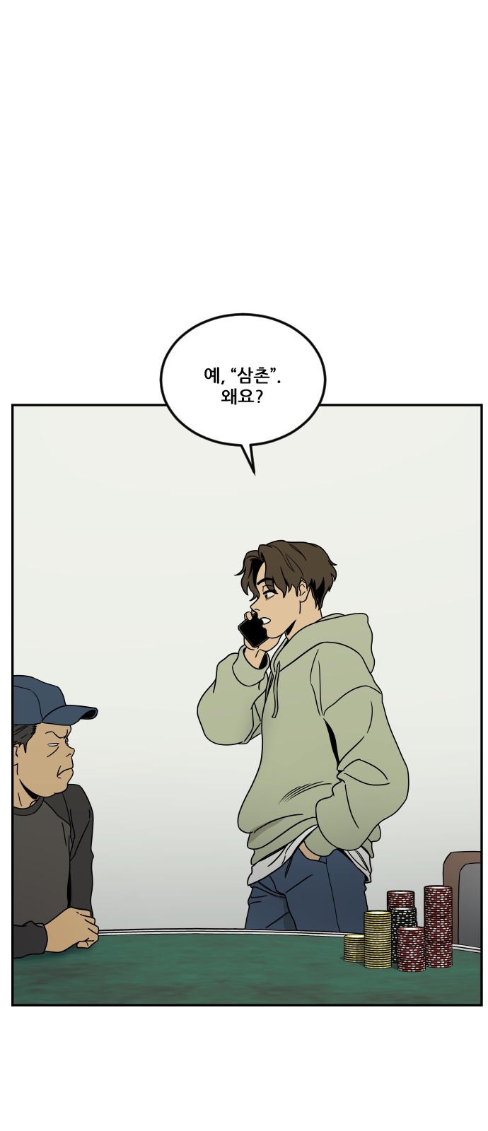 36 페이지